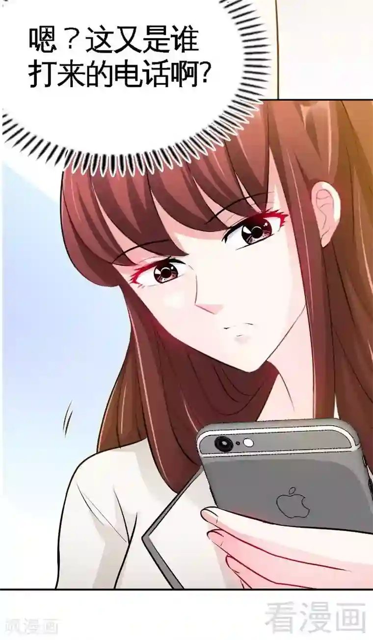 只对你臣服第77话 危险的男人