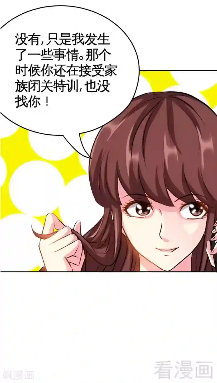 只对你臣服第77话 危险的男人