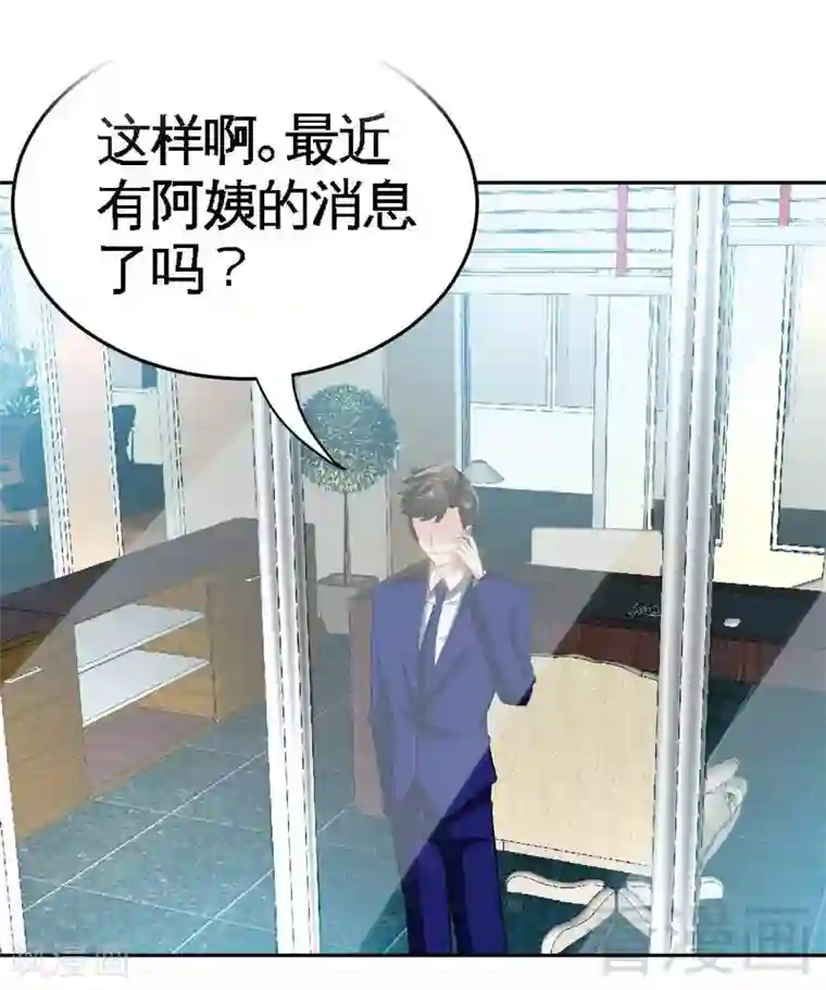 只对你臣服第77话 危险的男人