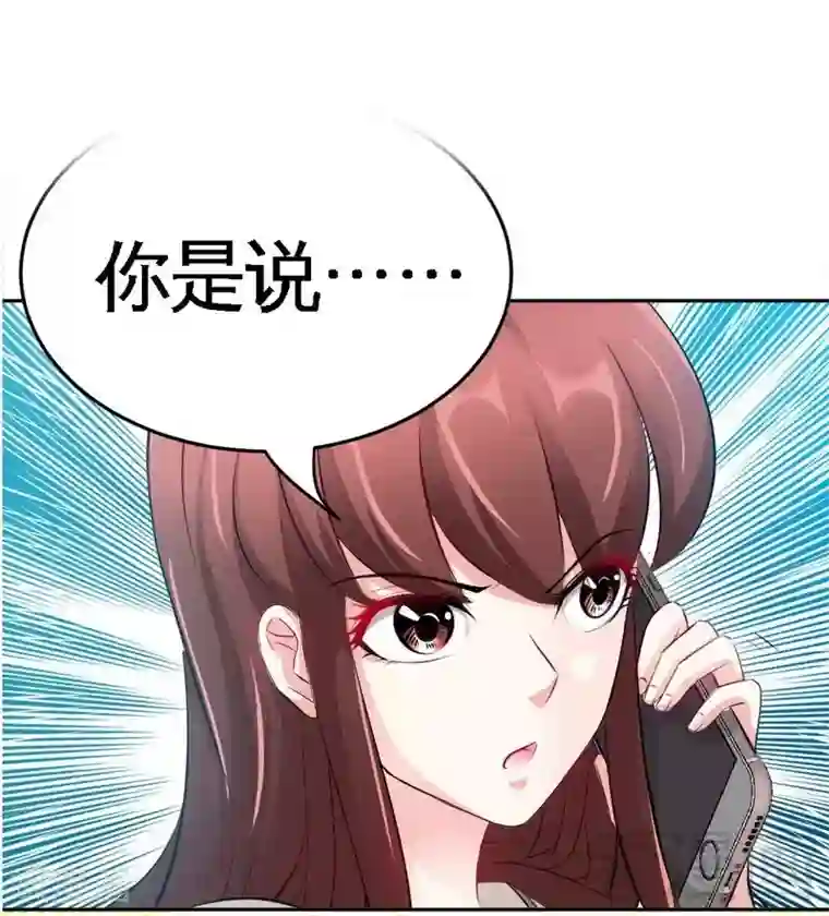 只对你臣服第77话 危险的男人