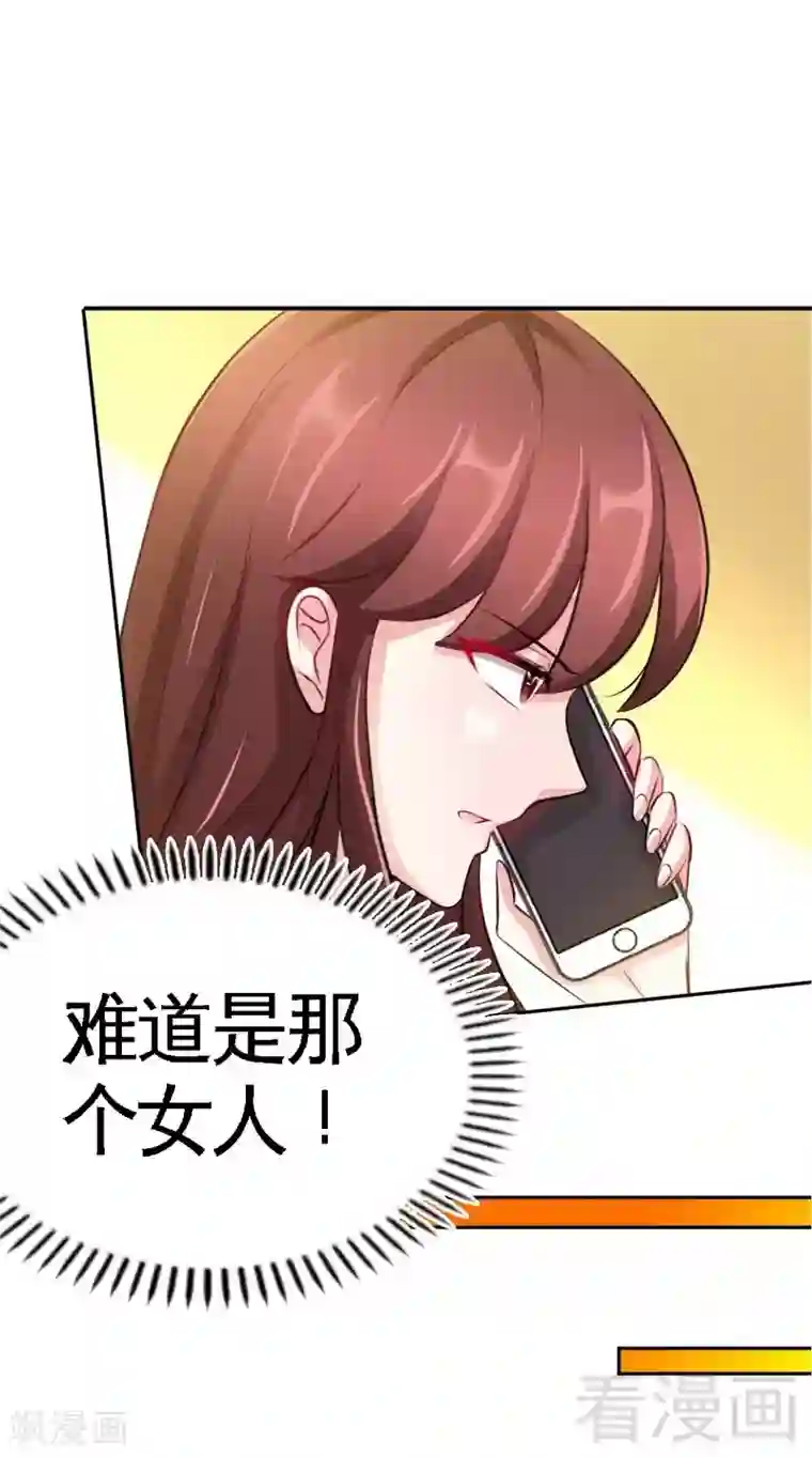 只对你臣服第77话 危险的男人