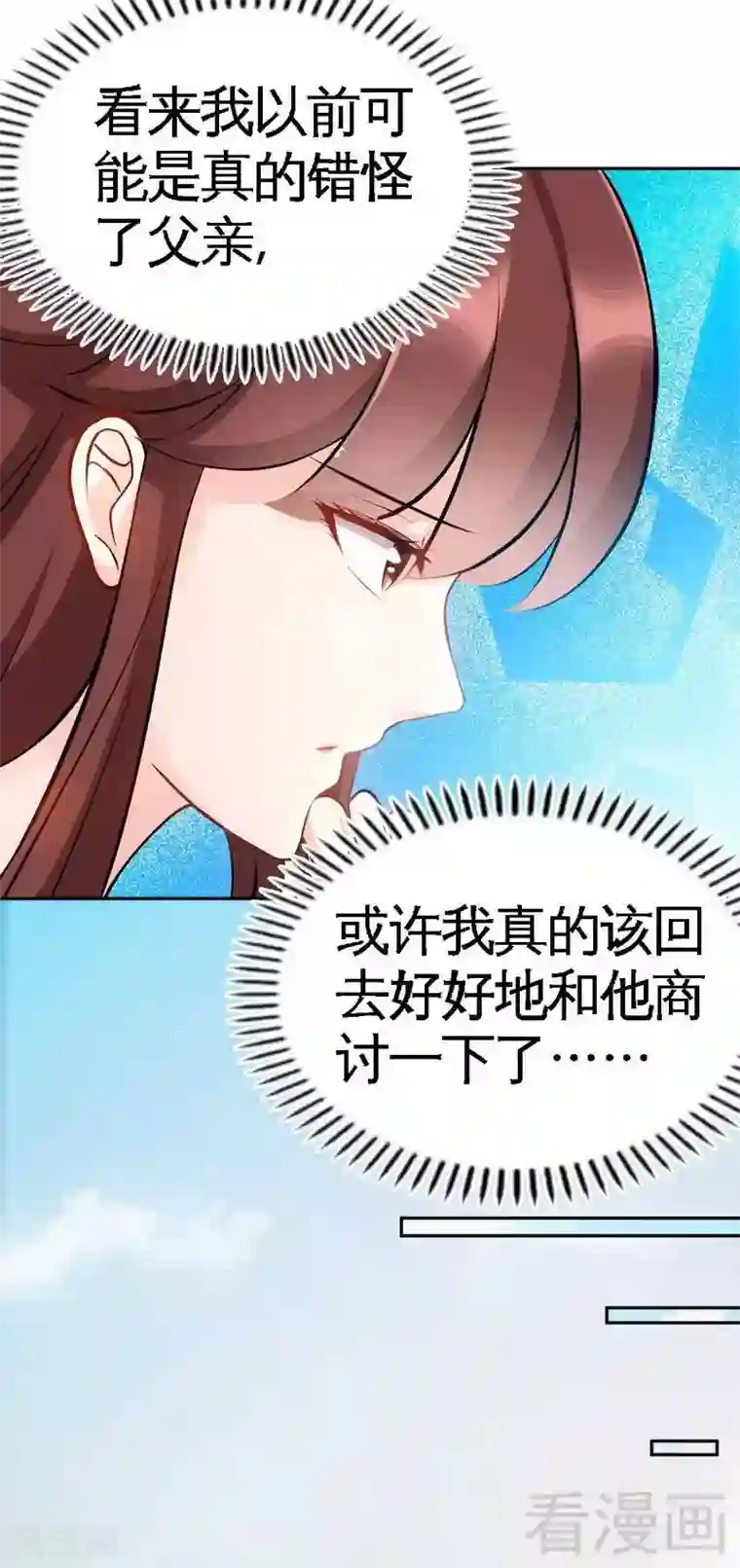 只对你臣服第77话 危险的男人