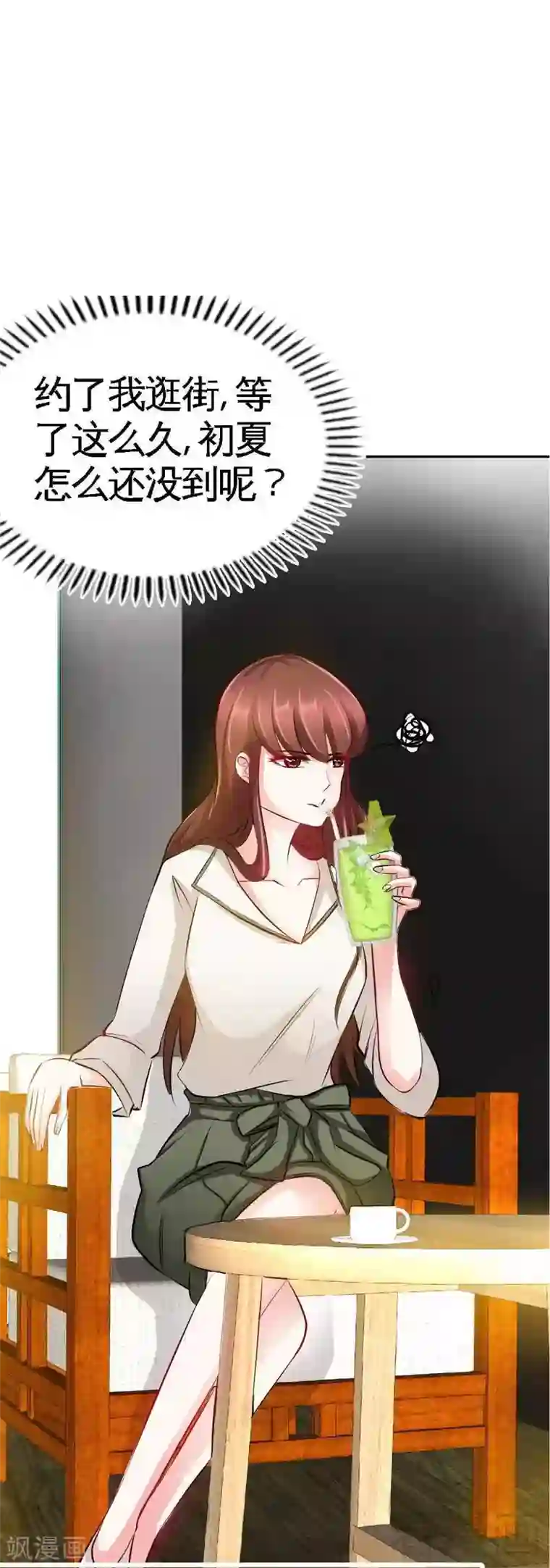 只对你臣服第77话 危险的男人