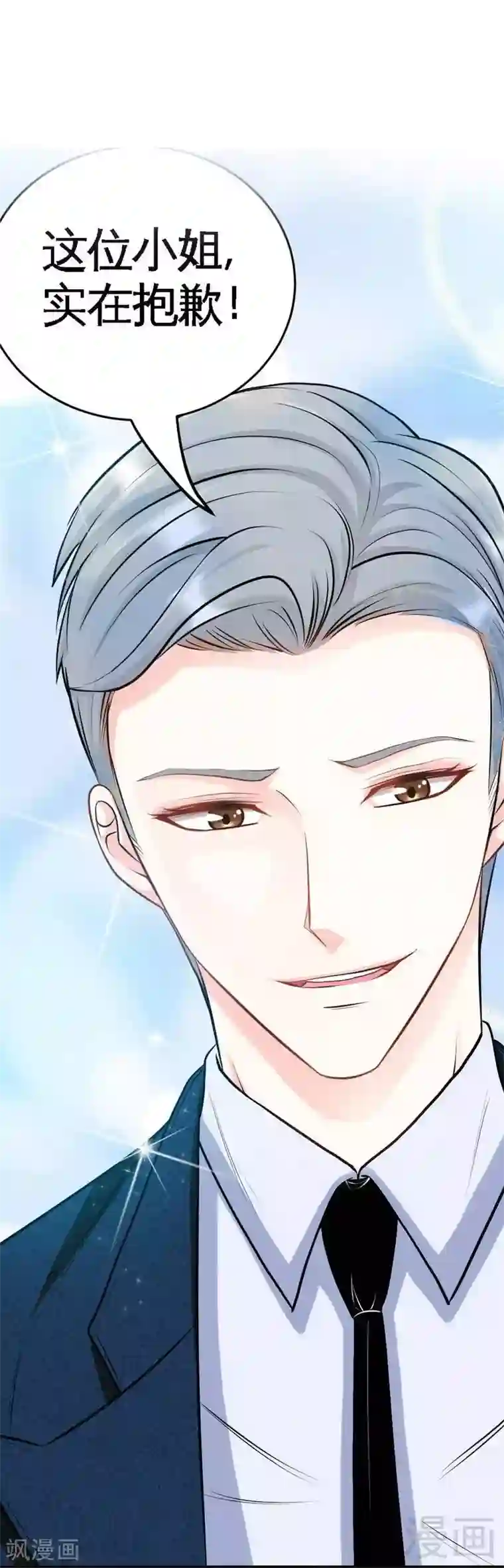 只对你臣服第77话 危险的男人