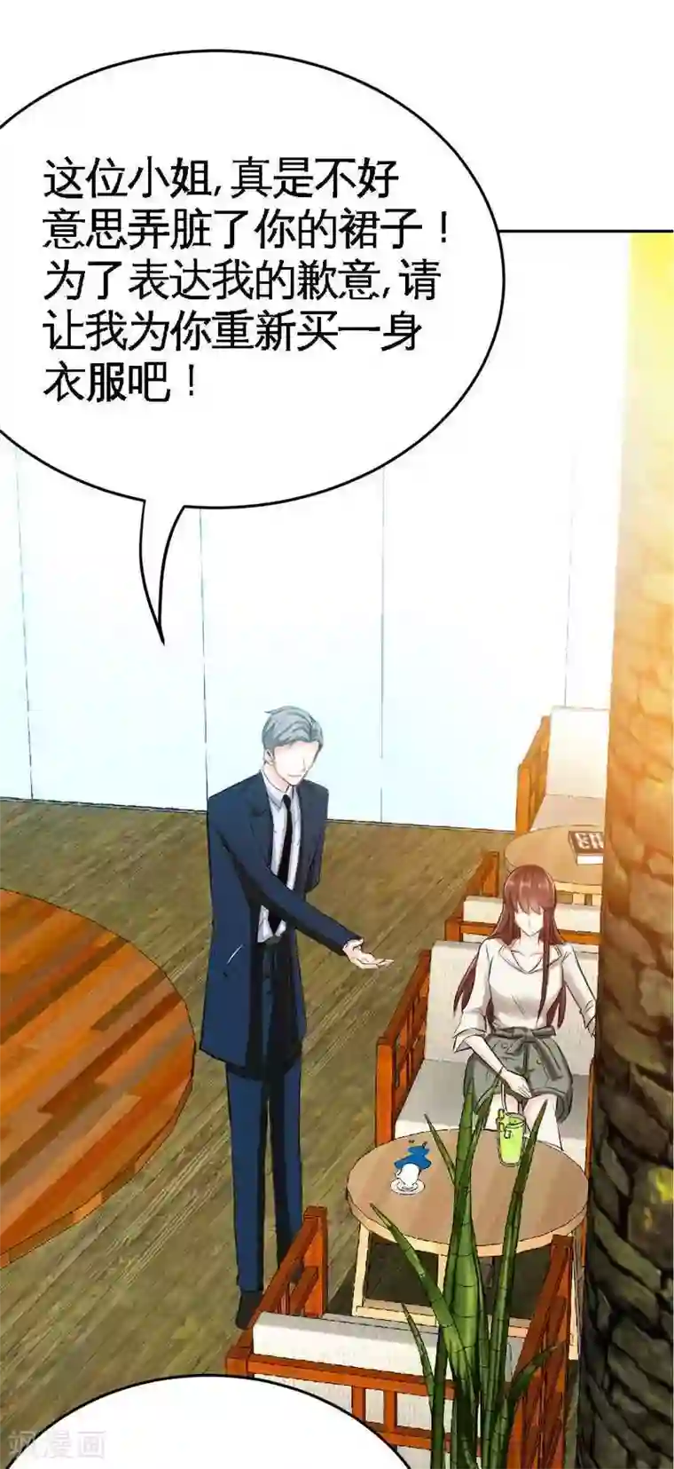 只对你臣服第77话 危险的男人