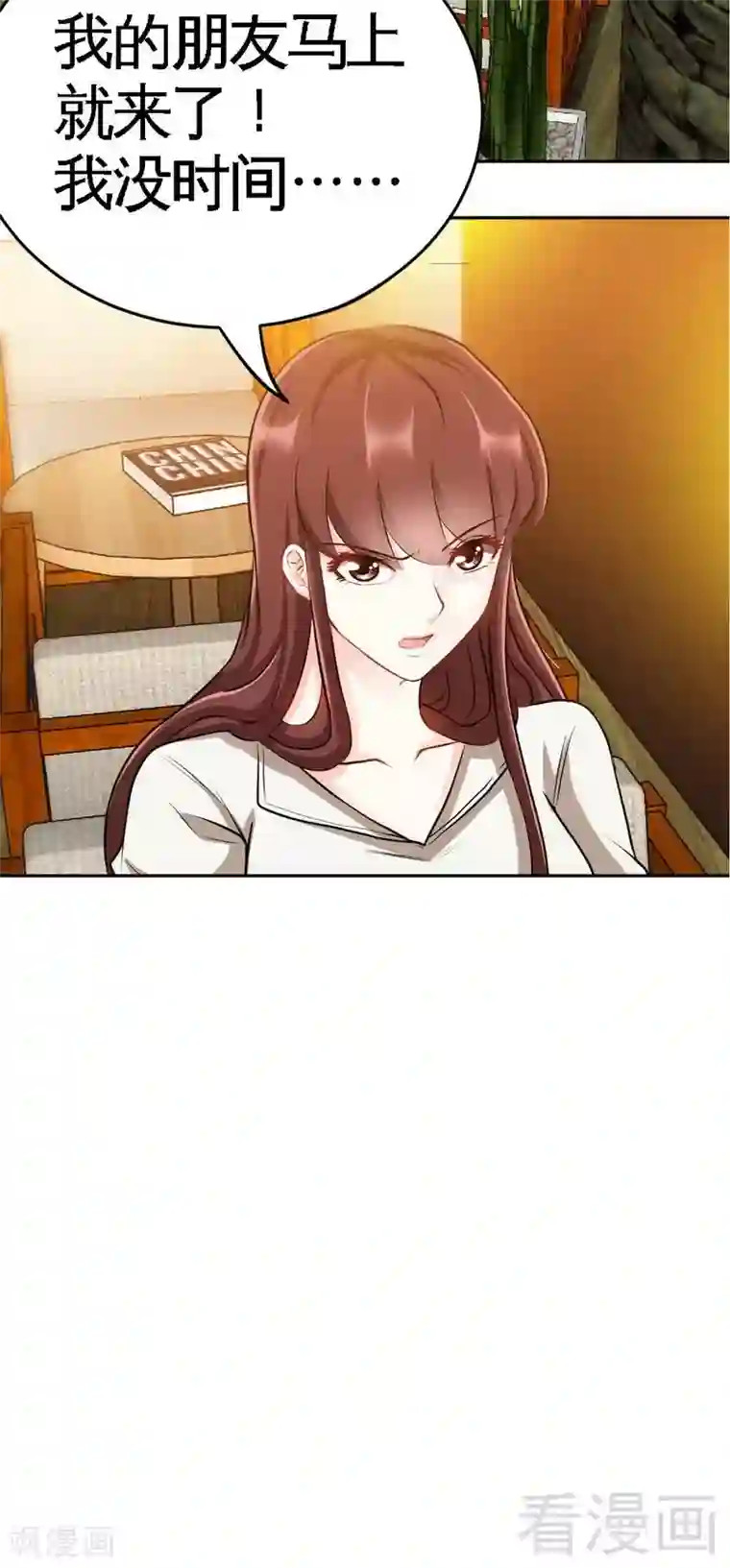 只对你臣服第77话 危险的男人