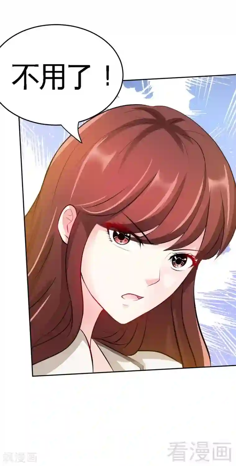 只对你臣服第77话 危险的男人