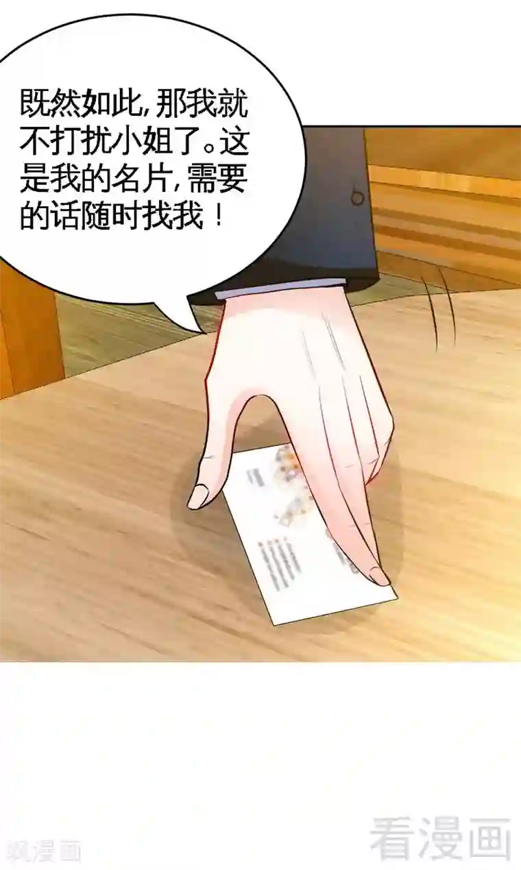 只对你臣服第77话 危险的男人