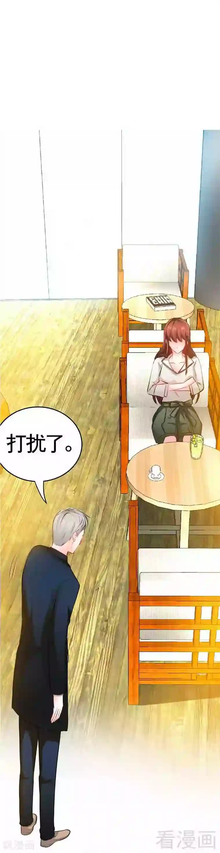 只对你臣服第77话 危险的男人