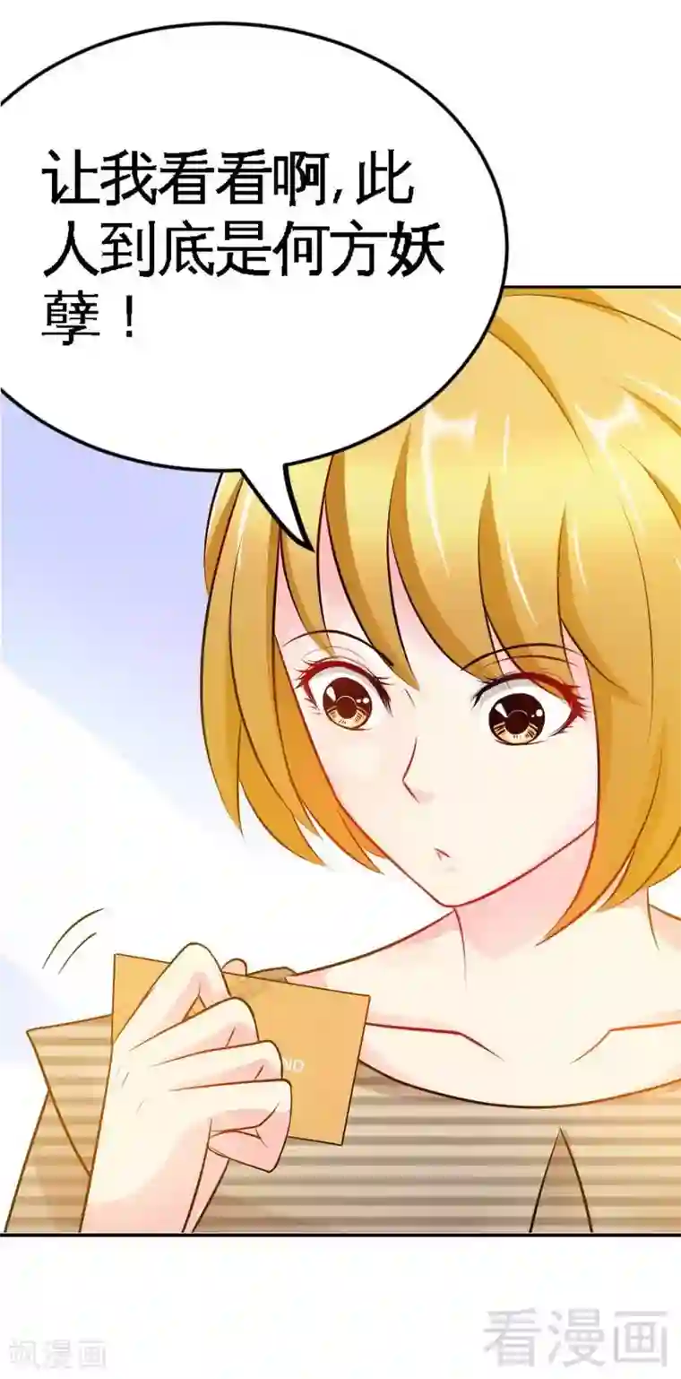 只对你臣服第77话 危险的男人