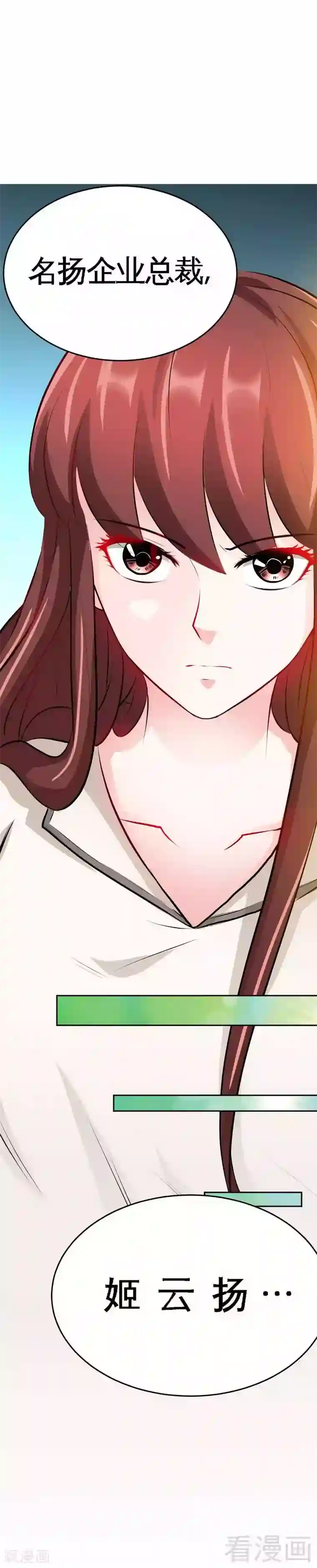 只对你臣服第77话 危险的男人