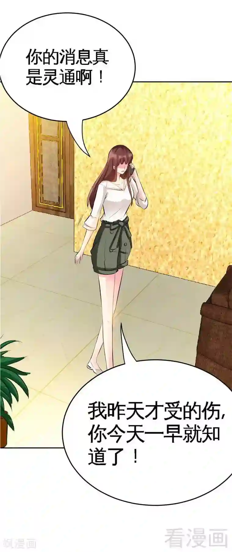 只对你臣服第77话 危险的男人