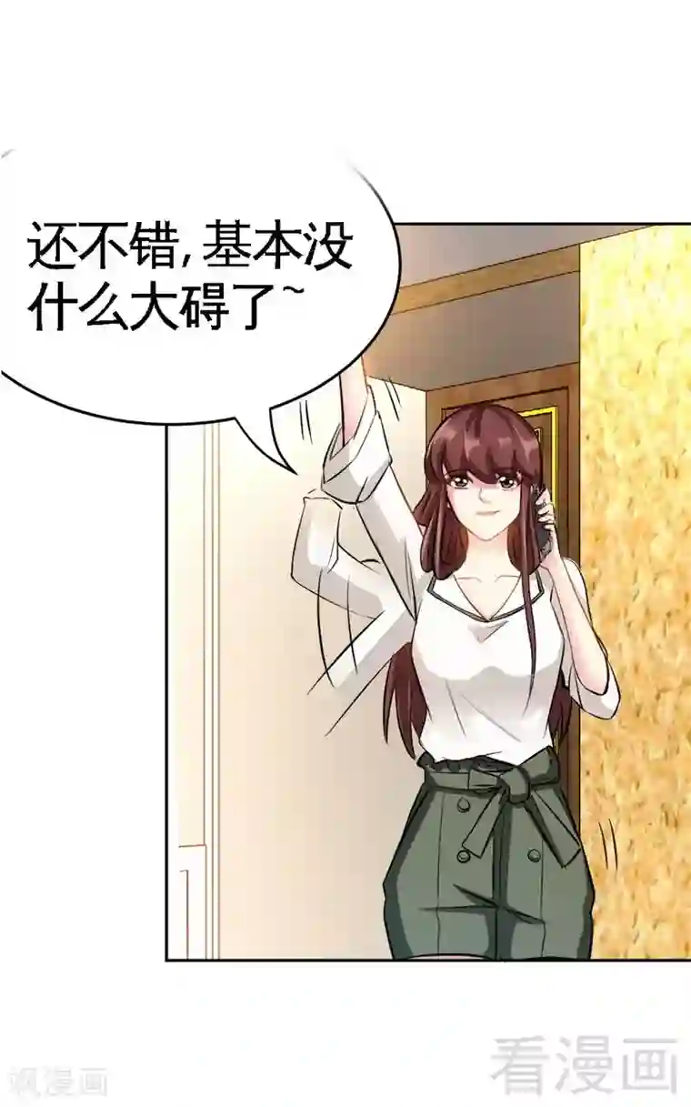 只对你臣服第77话 危险的男人