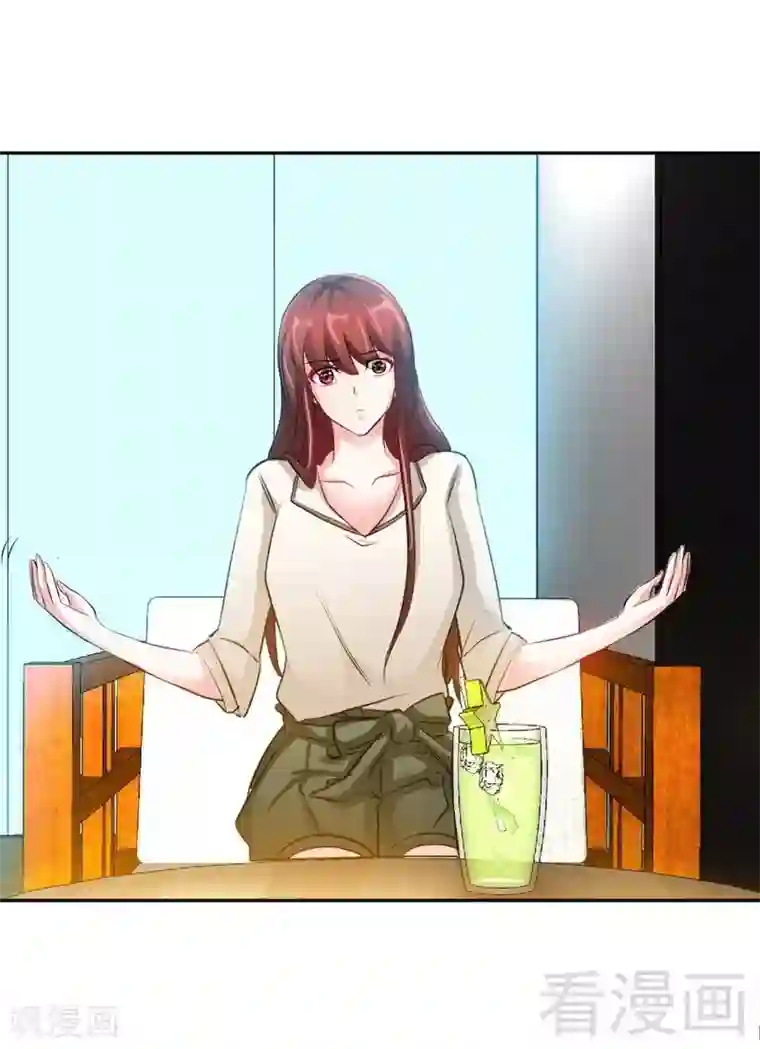 只对你臣服第78话 再遇何欣欣