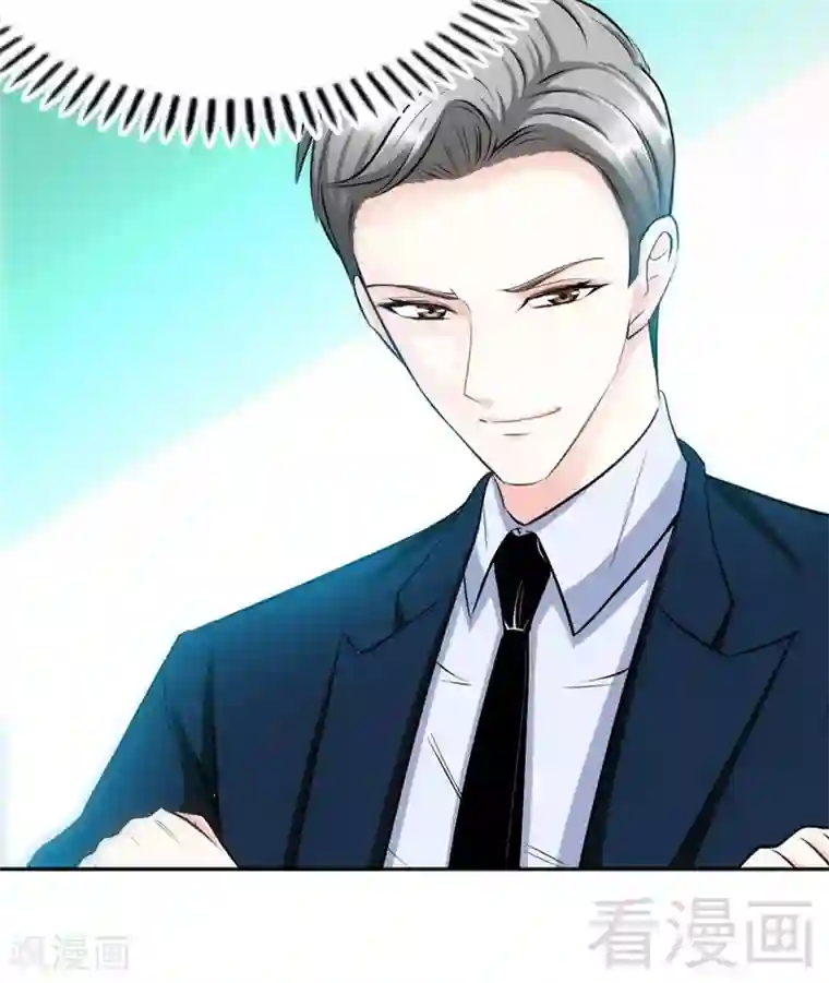 只对你臣服第78话 再遇何欣欣