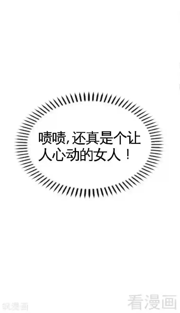 只对你臣服第78话 再遇何欣欣