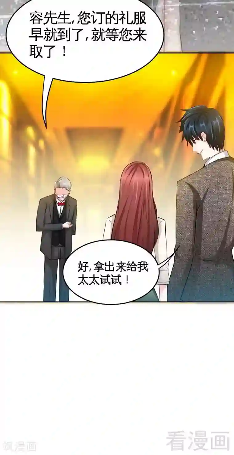 只对你臣服第78话 再遇何欣欣