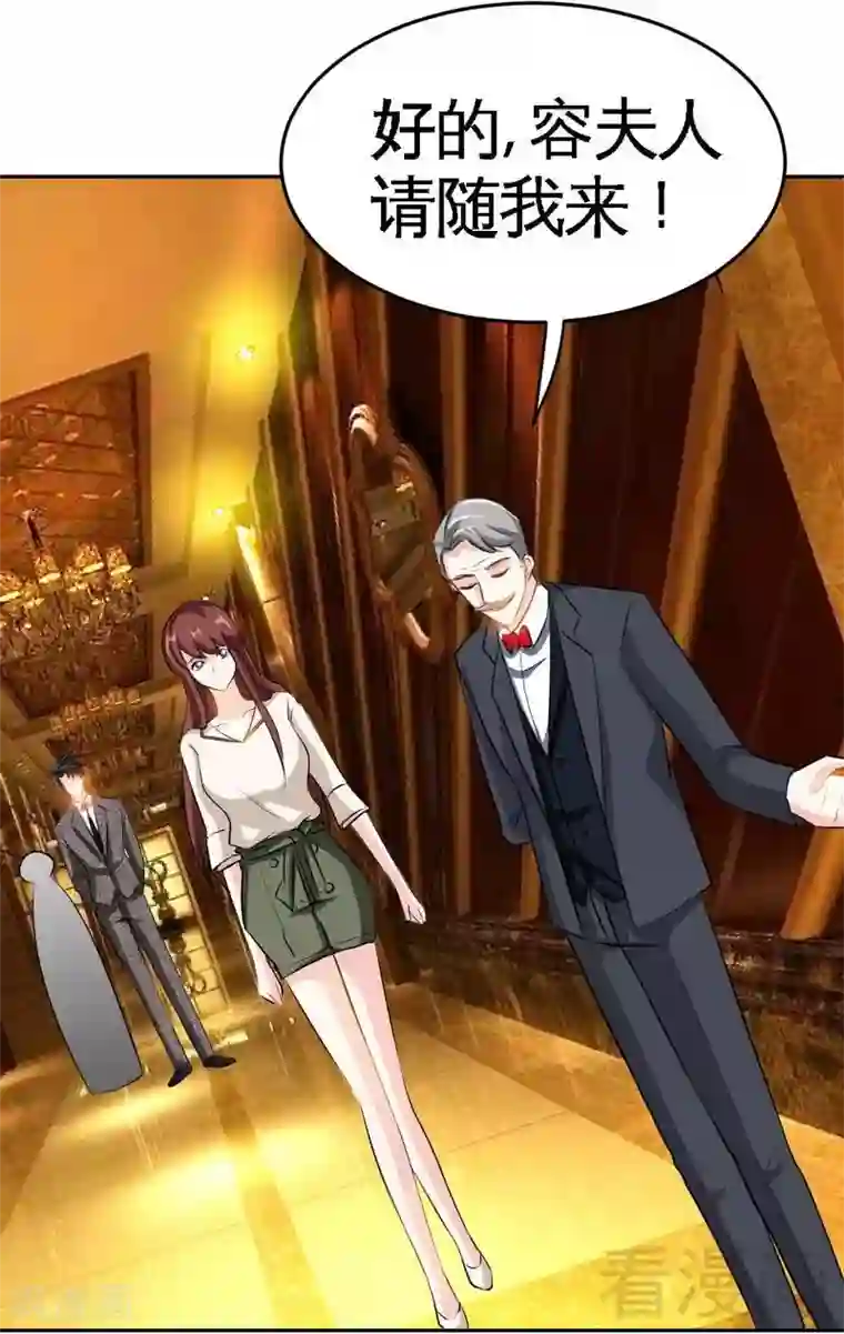 只对你臣服第78话 再遇何欣欣