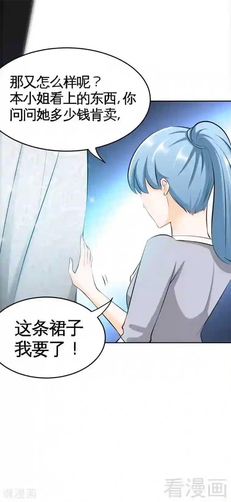 只对你臣服第78话 再遇何欣欣