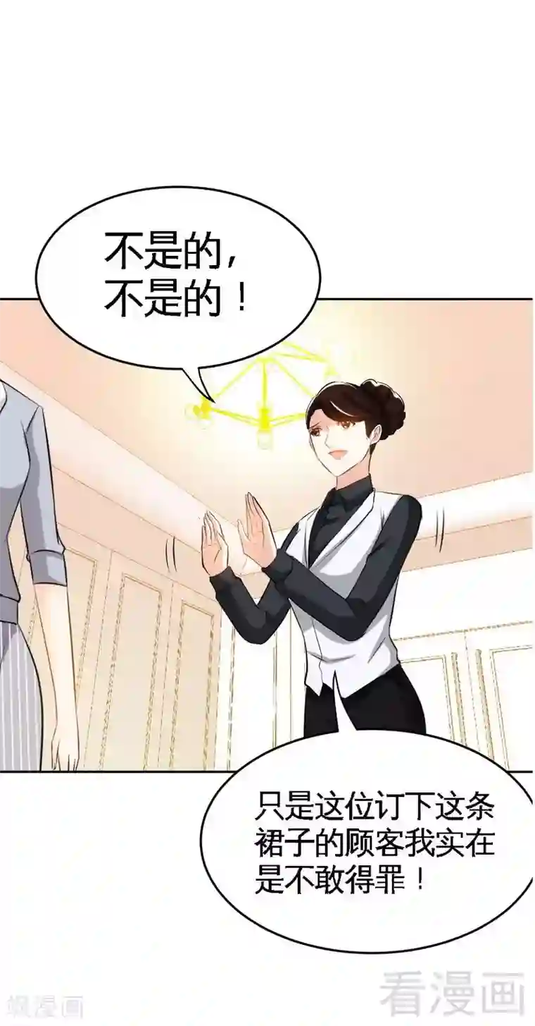 只对你臣服第78话 再遇何欣欣