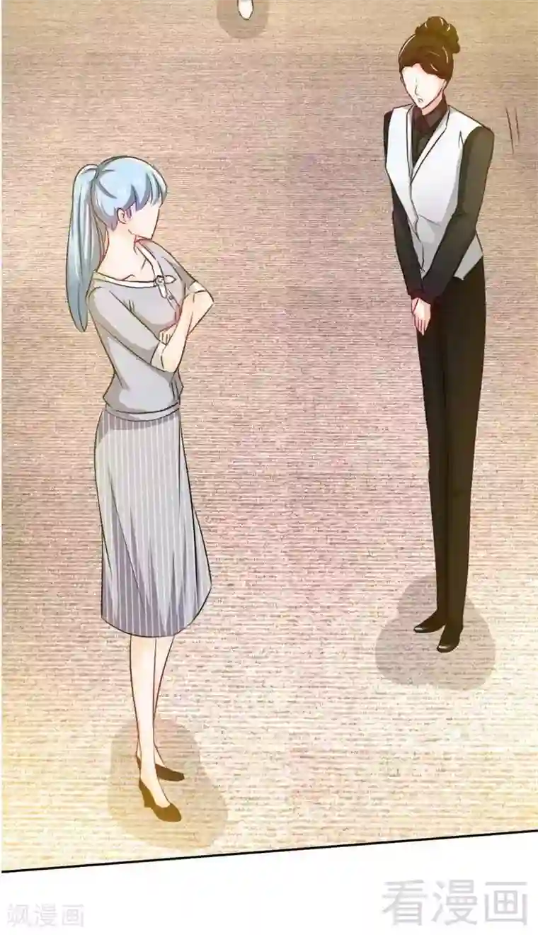 只对你臣服第78话 再遇何欣欣