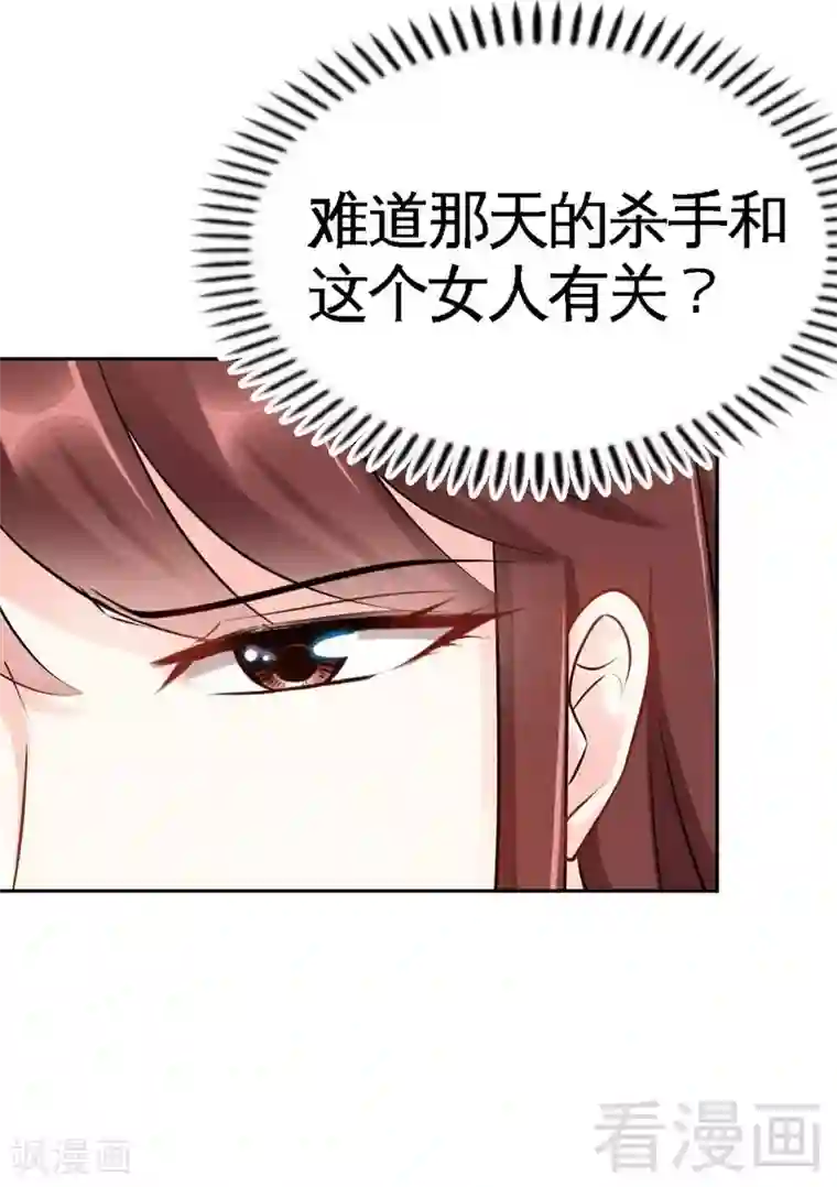 只对你臣服第78话 再遇何欣欣