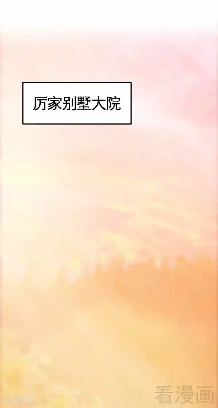 只对你臣服第79话 绿色妖精