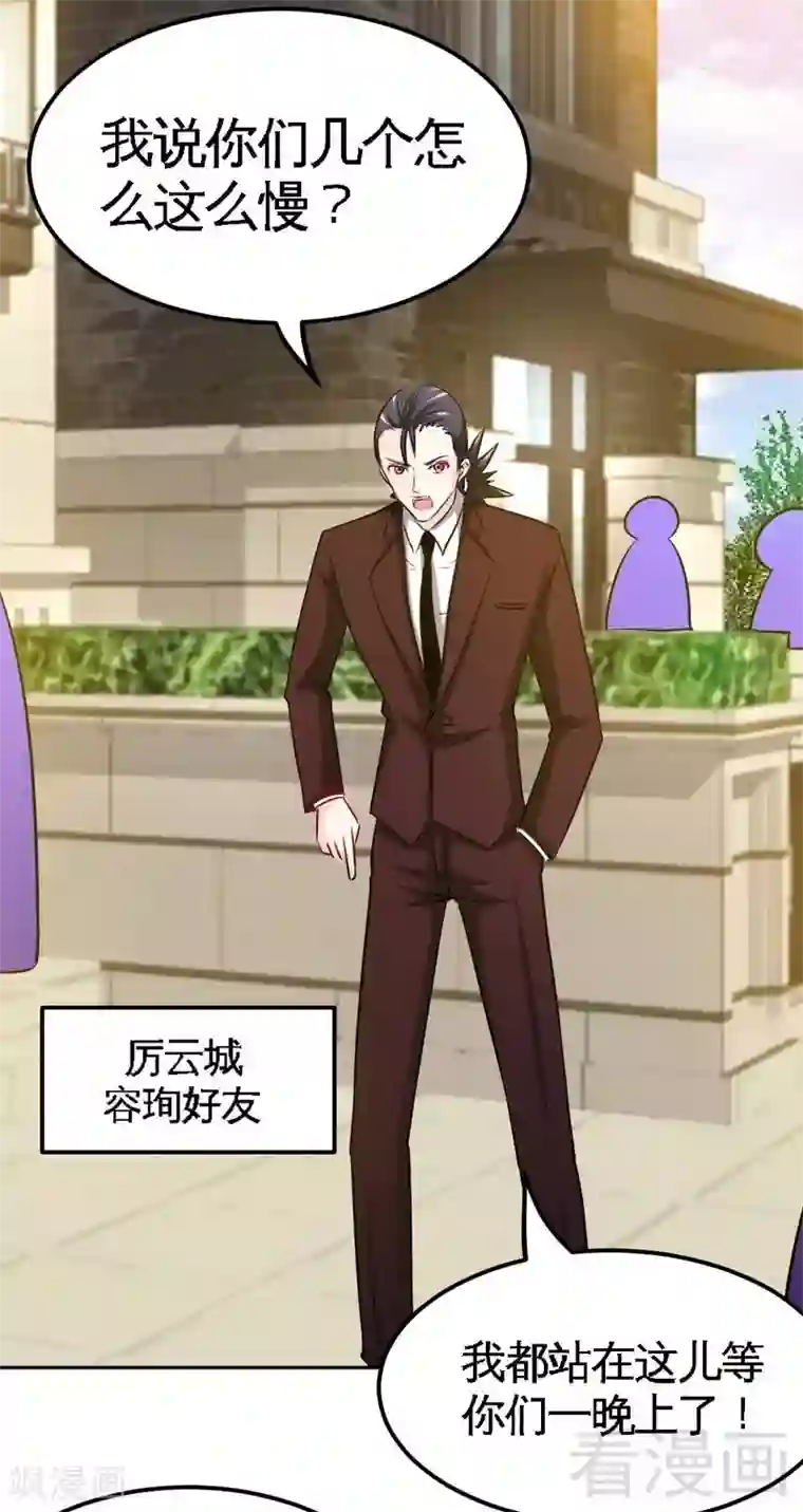 只对你臣服第79话 绿色妖精