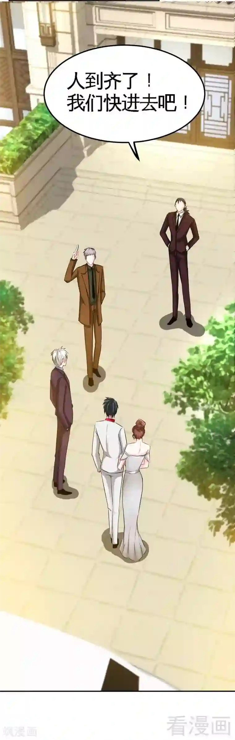 只对你臣服第79话 绿色妖精