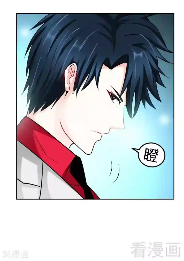 只对你臣服第79话 绿色妖精