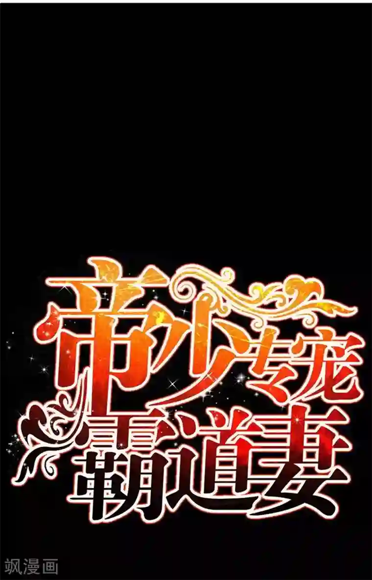 只对你臣服第79话 绿色妖精