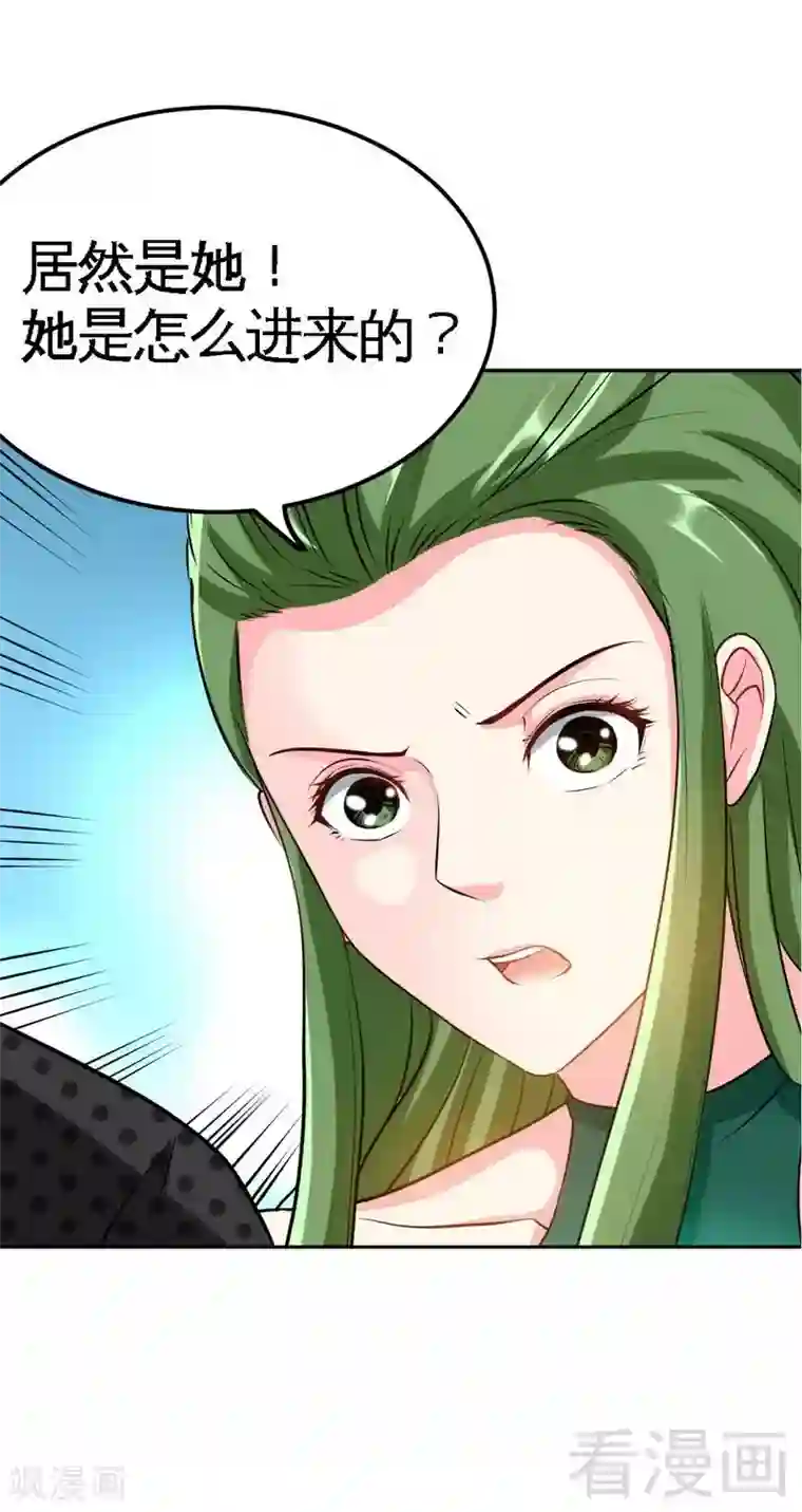 只对你臣服第79话 绿色妖精