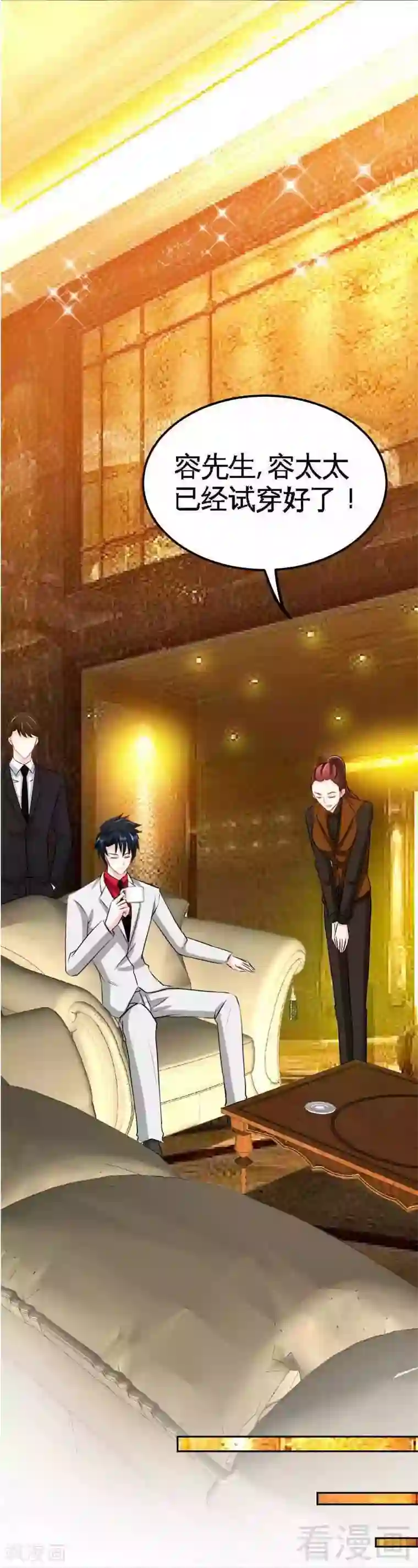 只对你臣服第79话 绿色妖精