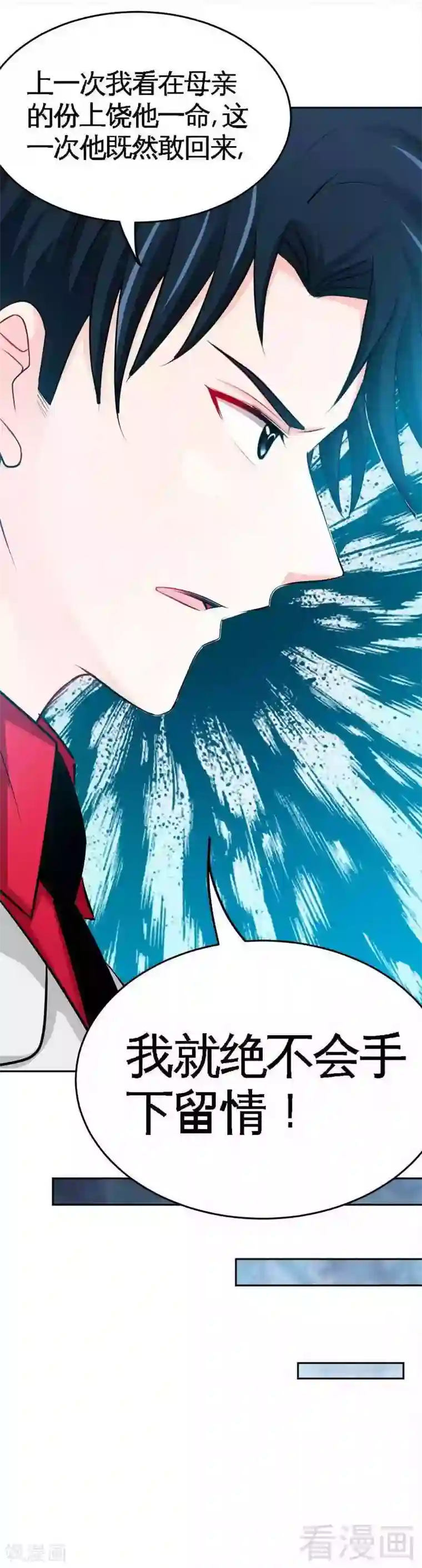 只对你臣服第80话 苏木出丑