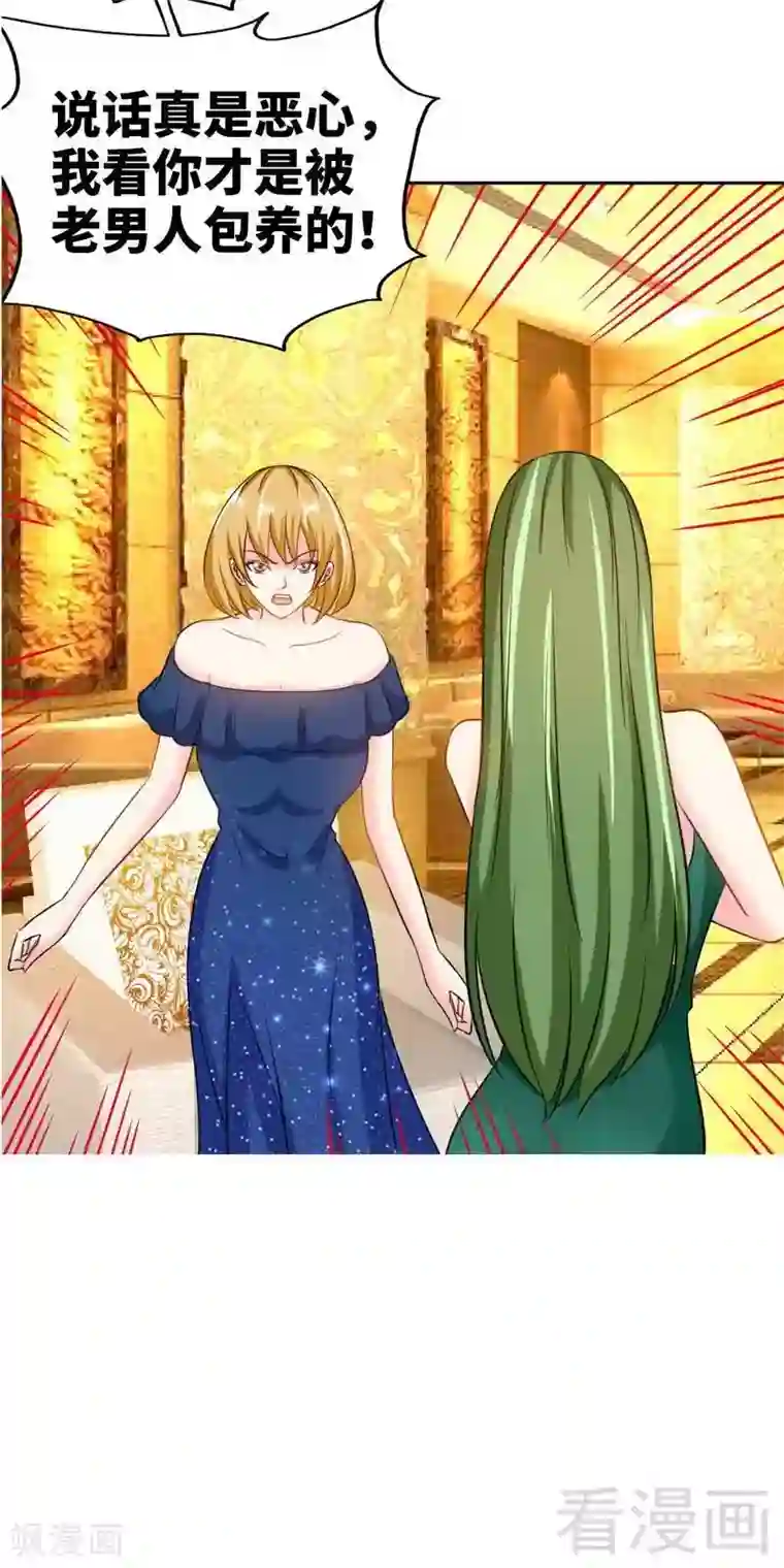 只对你臣服第80话 苏木出丑