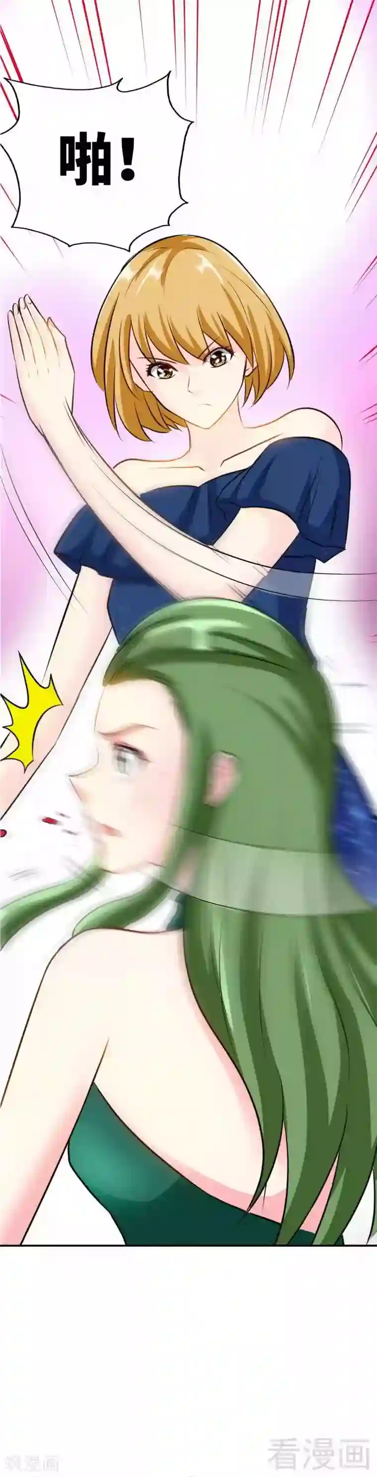 只对你臣服第80话 苏木出丑