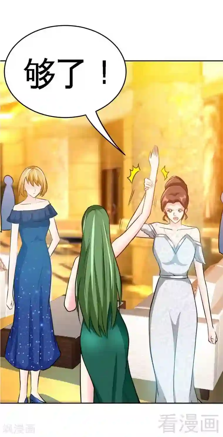 只对你臣服第80话 苏木出丑