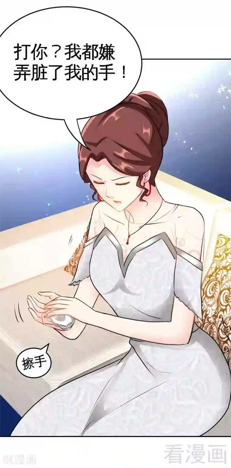 只对你臣服第80话 苏木出丑