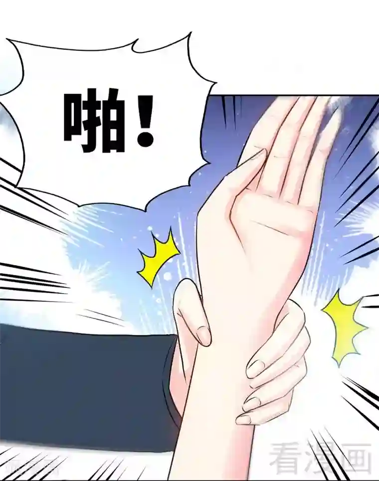 只对你臣服第80话 苏木出丑