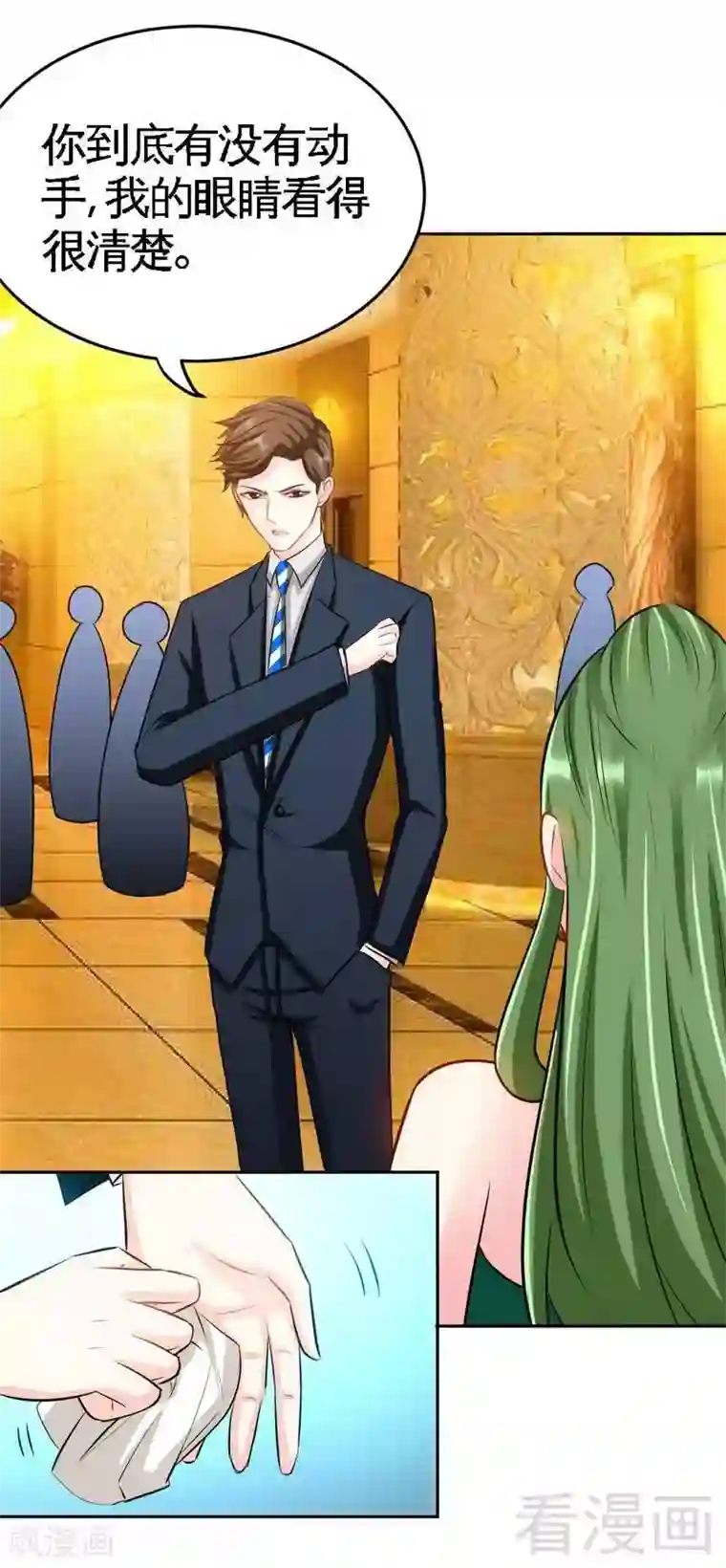 只对你臣服第80话 苏木出丑