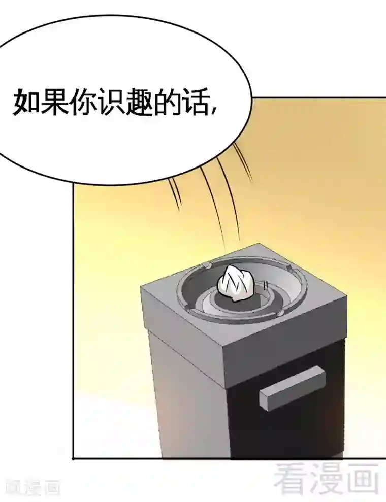 只对你臣服第80话 苏木出丑