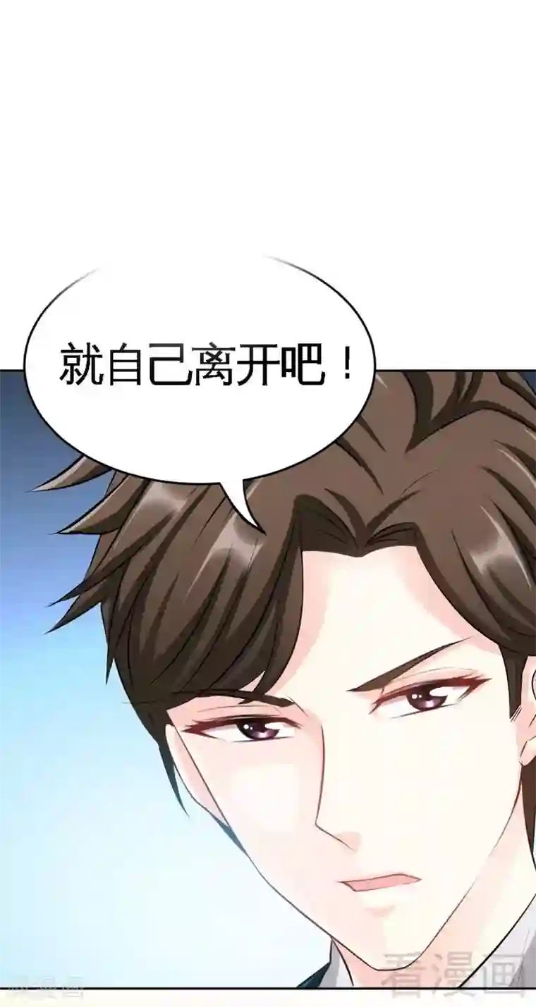 只对你臣服第80话 苏木出丑