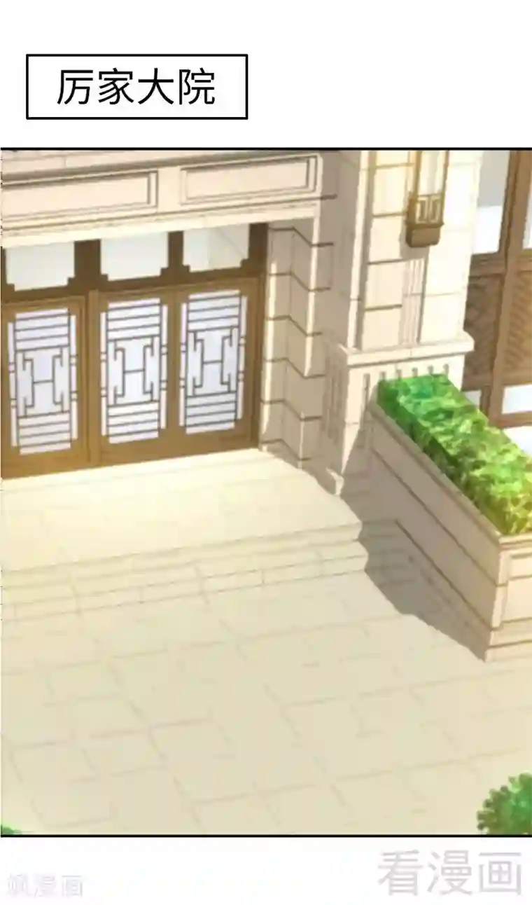 只对你臣服第80话 苏木出丑