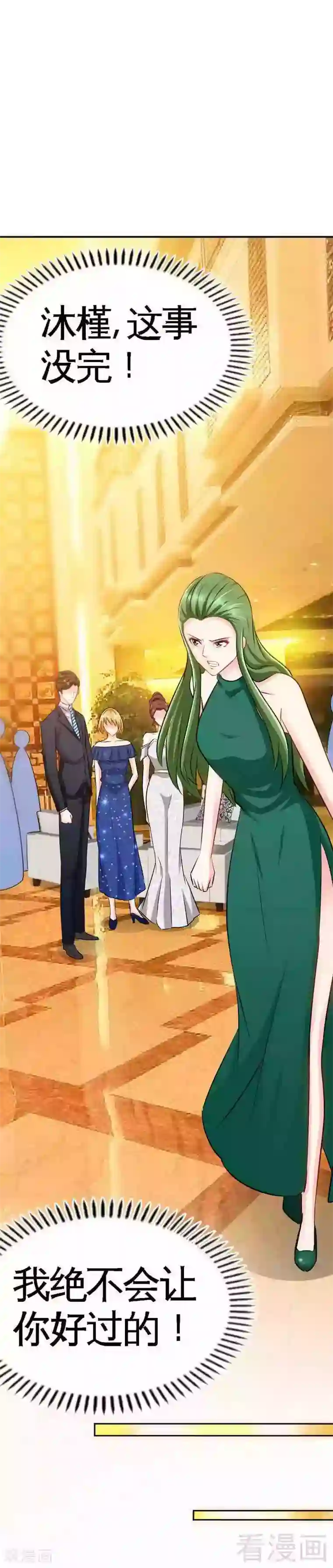 只对你臣服第81话 等了十年的舞