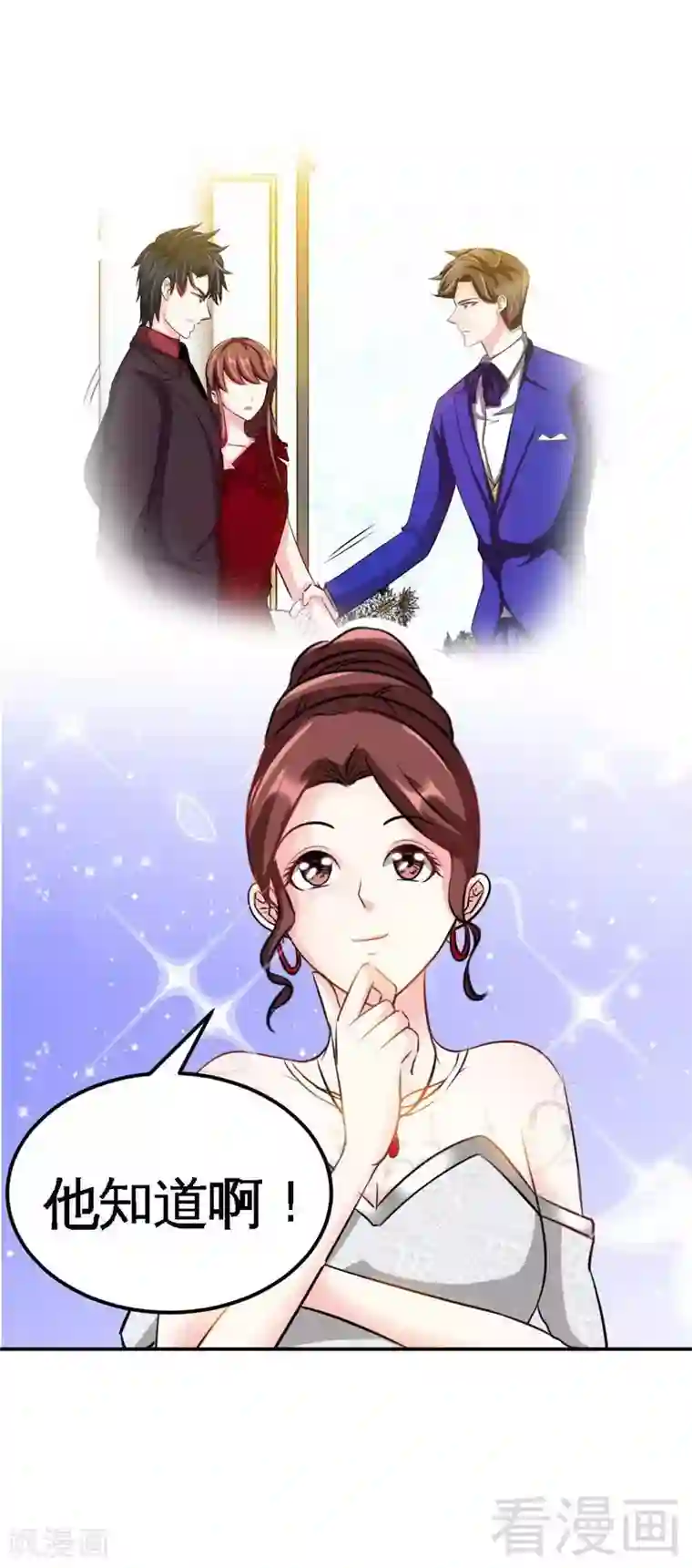 只对你臣服第81话 等了十年的舞