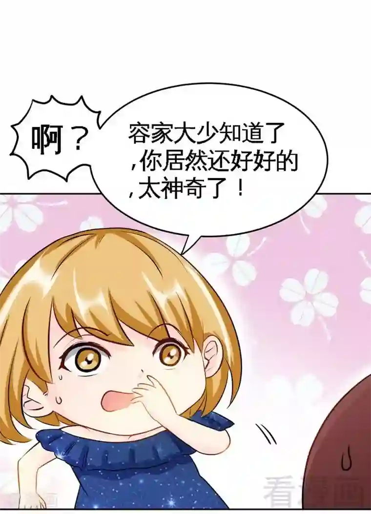 只对你臣服第81话 等了十年的舞