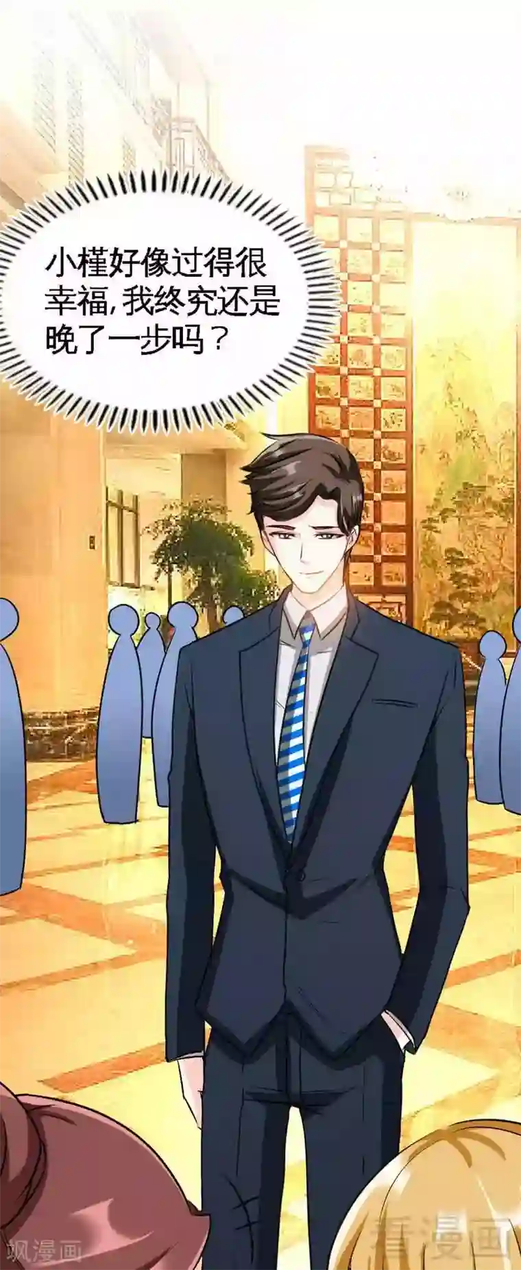 只对你臣服第81话 等了十年的舞
