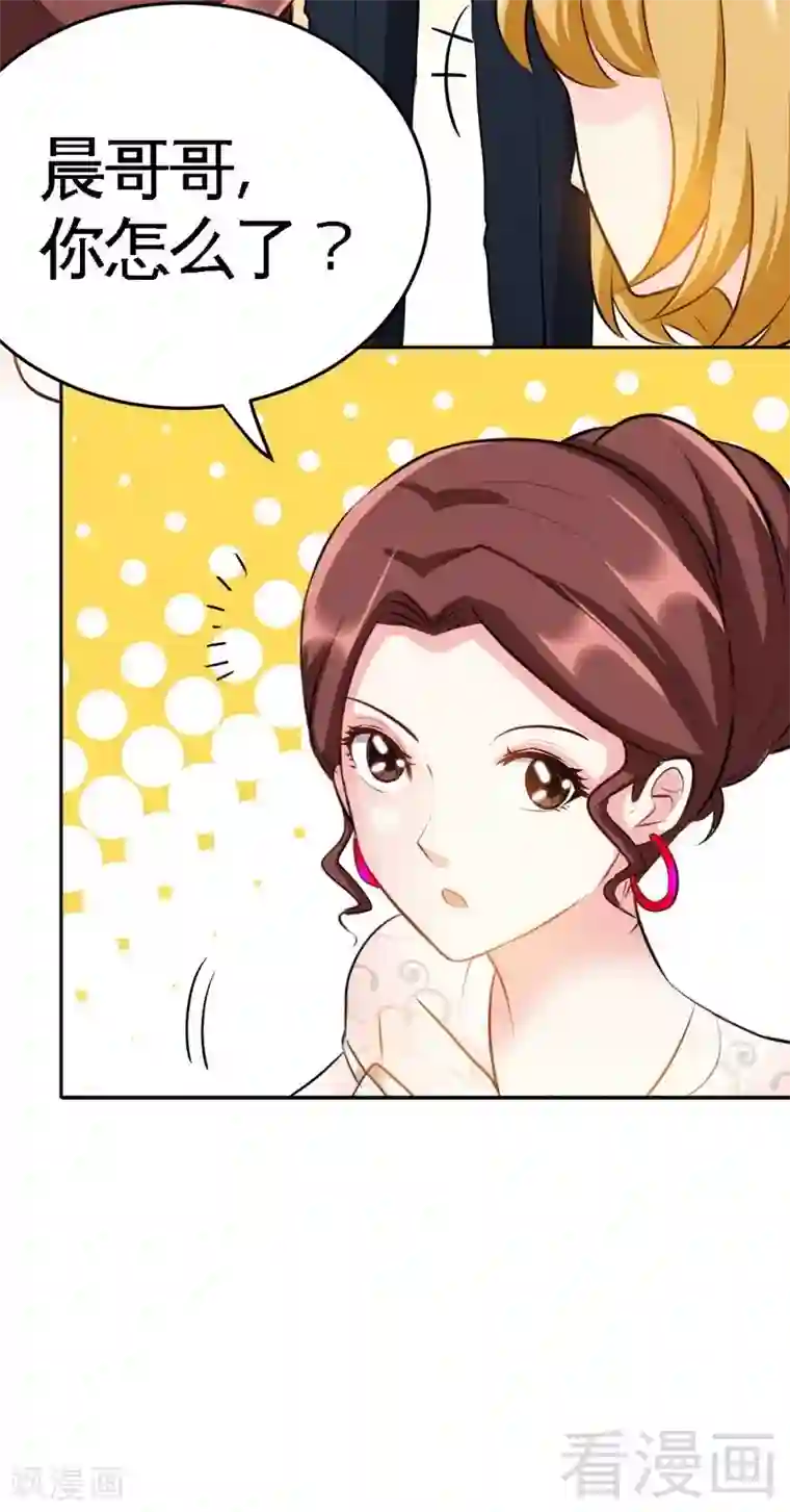 只对你臣服第81话 等了十年的舞