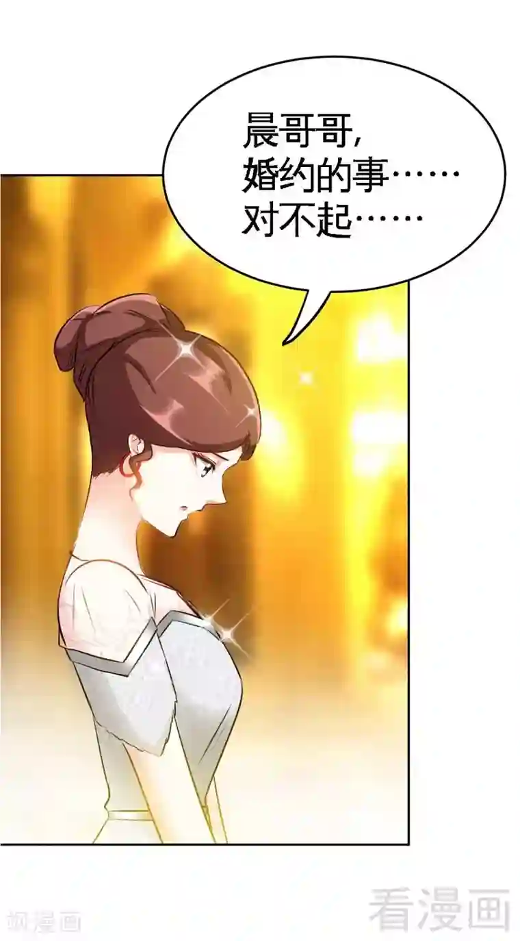 只对你臣服第81话 等了十年的舞