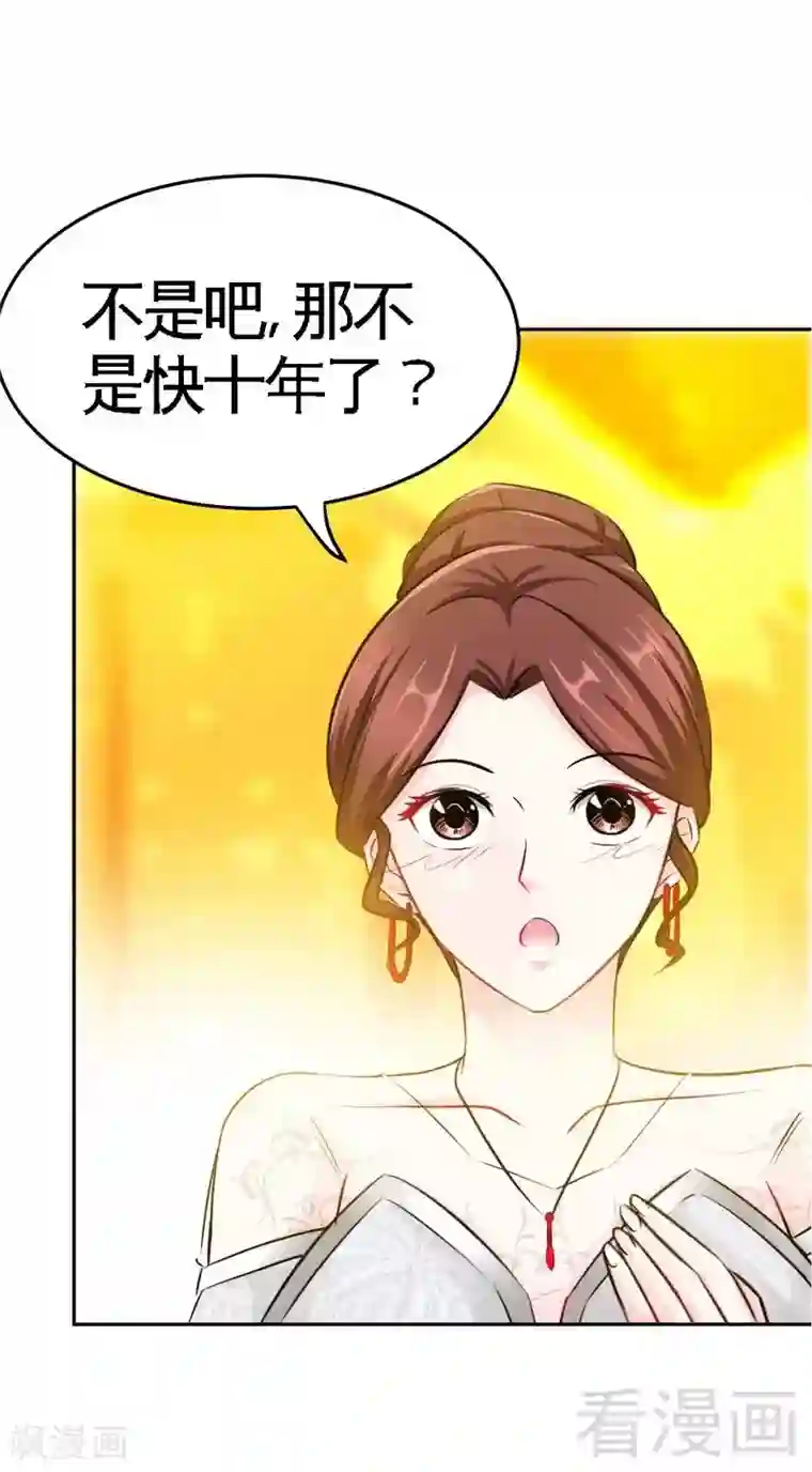 只对你臣服第81话 等了十年的舞